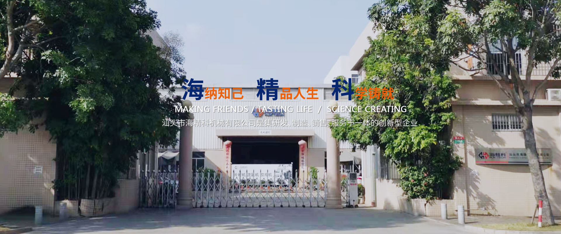 我們公司專(zhuān)業(yè)從事光伏膠片生產(chǎn)線(xiàn)、PET片材生產(chǎn)線(xiàn)留连忘返、擠出熱成型等業(yè)務(wù)